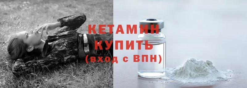 как найти наркотики  Горнозаводск  Кетамин ketamine 